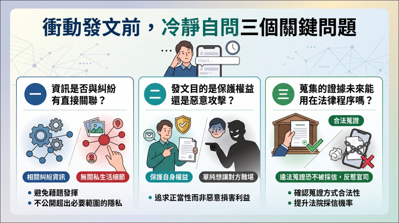 網路肉搜討公道反害自己吃官司 專家解個資法紅線 - 電腦王阿達 網路肉搜討公道反害自己吃官司 專家解個資法紅線 - 電腦王阿達