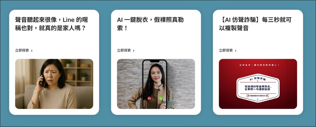 AI 讓網購詐騙更難辨!趨勢科技攜手 7-ELEVEN、Yahoo 購物推「巷口防詐守護季」 - 電腦王阿達 AI 讓網購詐騙更難辨!趨勢科技攜手 7-ELEVEN、Yahoo 購物推「巷口防詐守護季」 - 電腦王阿達