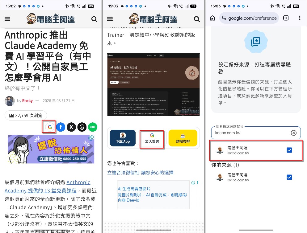 Google 為搜尋、探索與新聞增加個人化選項,自訂想接收的內容 - 電腦王阿達 Google 為搜尋、探索與新聞增加個人化選項,自訂想接收的內容 - 電腦王阿達