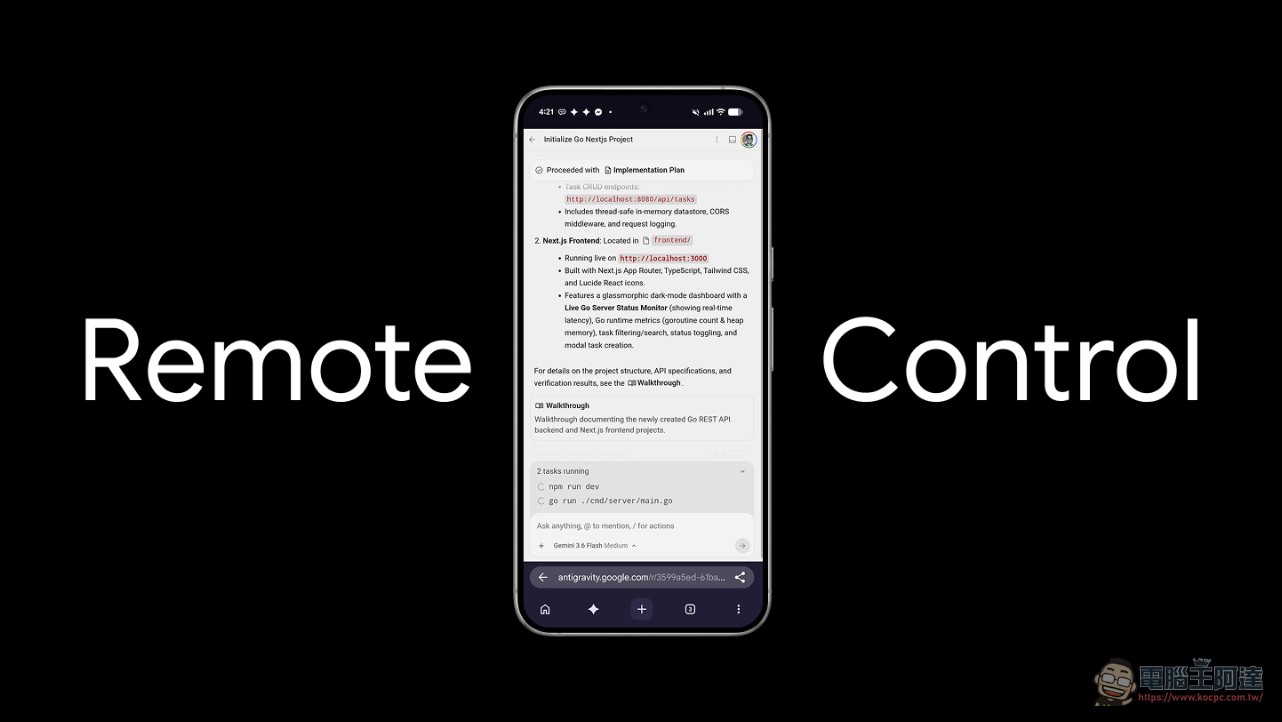 Google Antigravity 推出 Remote Control:用瀏覽器遠端操控 AI Coding Agent - 電腦王阿達 Google Antigravity 推出 Remote Control:用瀏覽器遠端操控 AI Coding Agent - 電腦王阿達