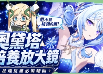 【原神】奧黛塔🩰培養全攻略▸這2種連招千萬別按！星爍反應版的哥倫比婭？星爍反應機制全解析！星超導/星擴散6套實戰隊伍！角色定位/武器/聖遺物/命座/抽取建議! ▹璐洛洛◃