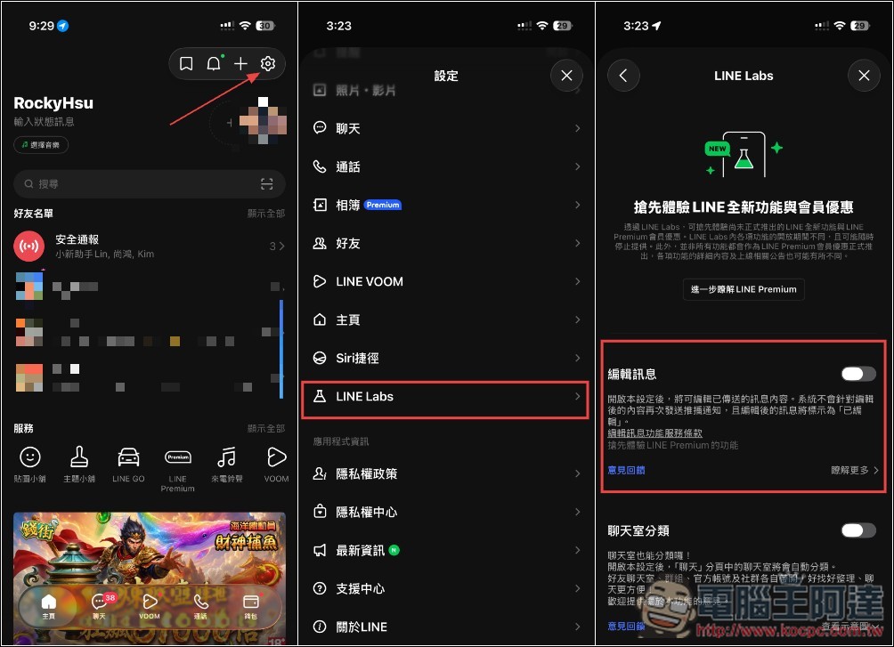 LINE 終於可以「編輯訊息」了!這篇教你怎麼操作 - 電腦王阿達 LINE 終於可以「編輯訊息」了!這篇教你怎麼操作 - 電腦王阿達