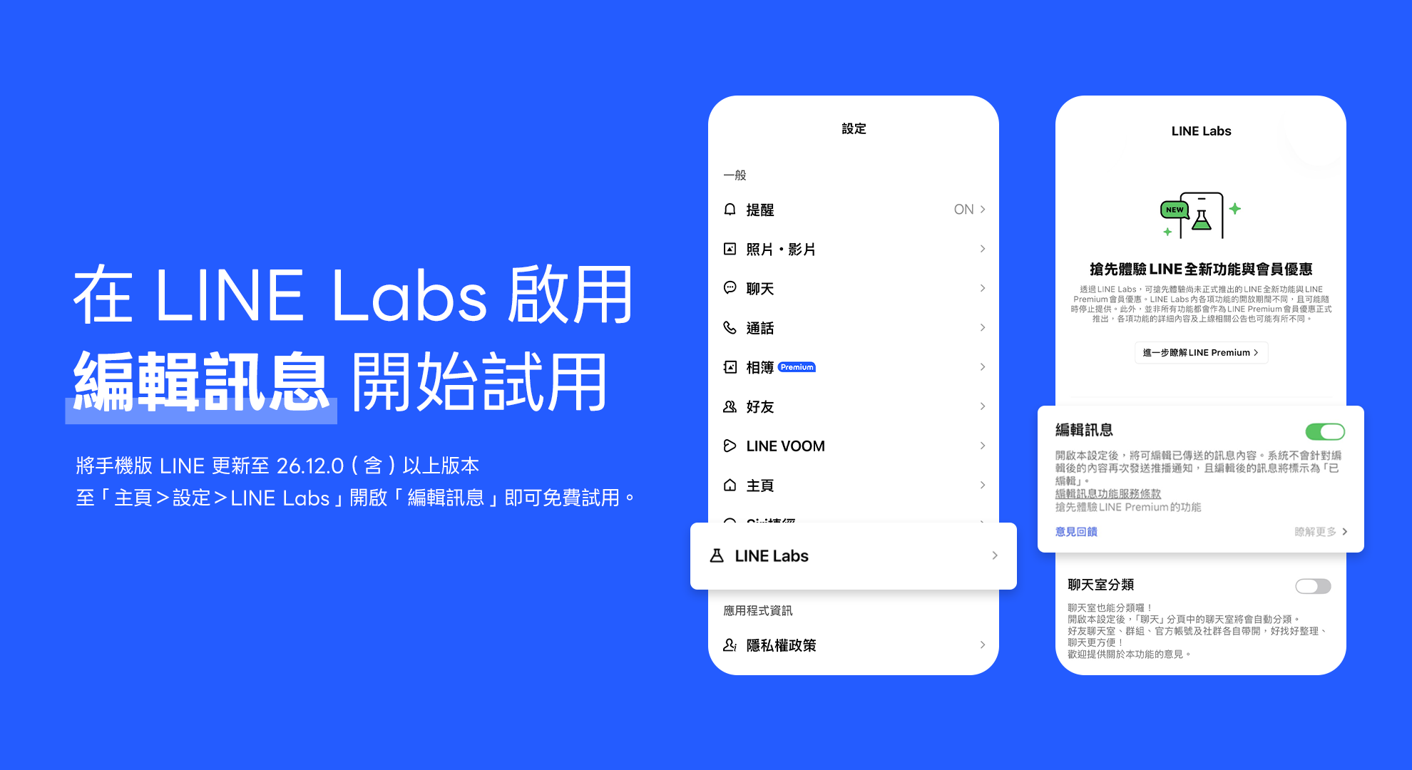 LINE 終於可以「編輯訊息」了!這篇教你怎麼操作 - 電腦王阿達 LINE 終於可以「編輯訊息」了!這篇教你怎麼操作 - 電腦王阿達