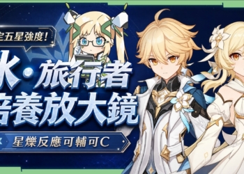 【原神】冰·旅行者❄️培養全攻略▸強度打得贏0命桑多涅⁉️培養成本超低，還有限定五星強度⁉️雙定位手法/聖遺物/配裝/幽境N6實戰/配隊全解析 ▹璐洛洛◃
