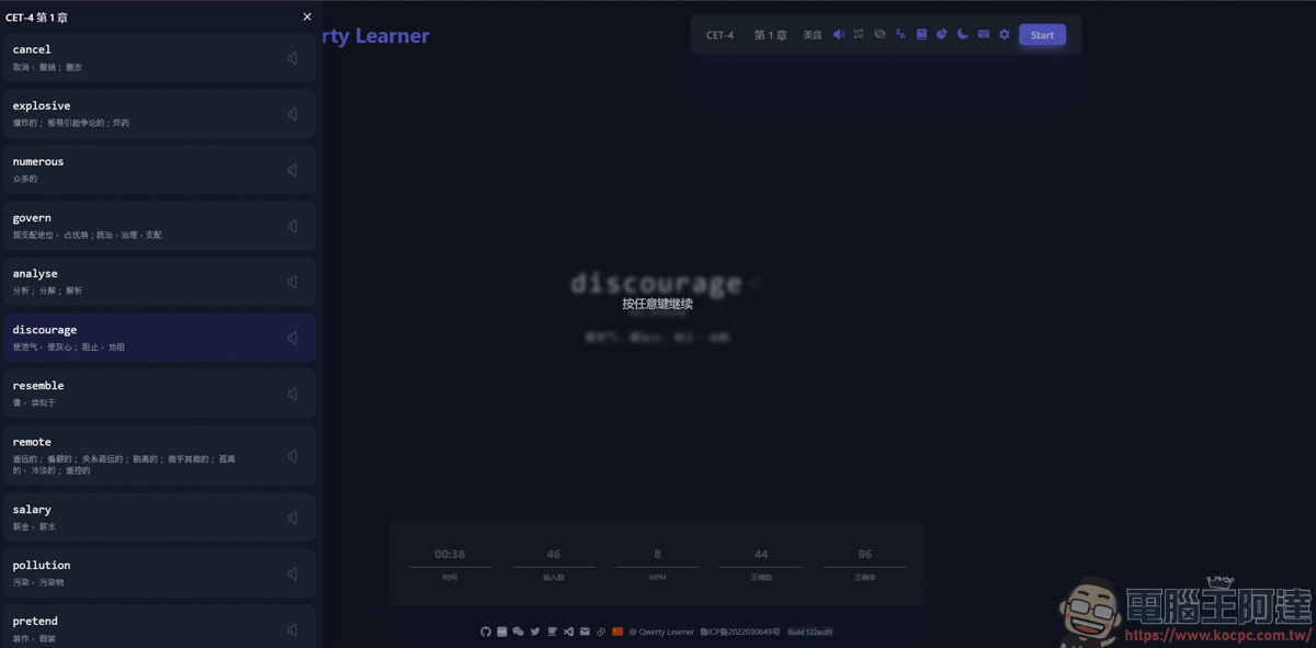 Qwerty Learner:專為鍵盤工作者設計的 API 與單字記憶工具 - 電腦王阿達 Qwerty Learner:專為鍵盤工作者設計的 API 與單字記憶工具 - 電腦王阿達