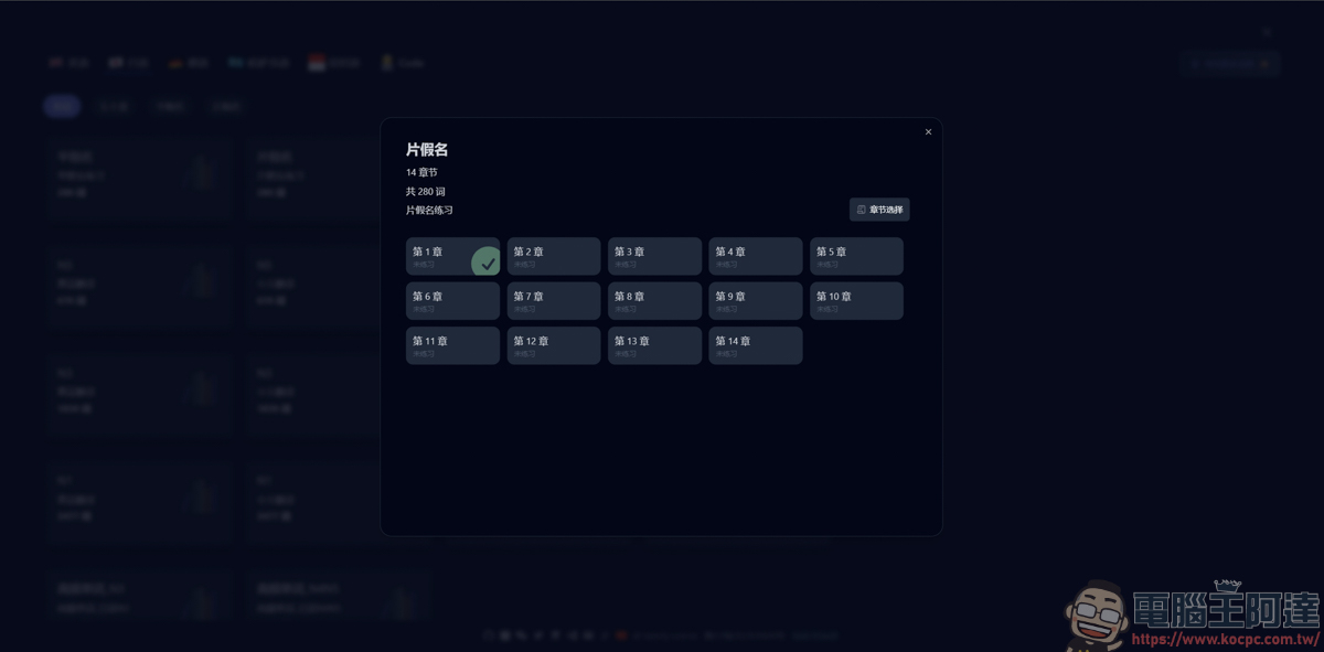 Qwerty Learner:專為鍵盤工作者設計的 API 與單字記憶工具 - 電腦王阿達 Qwerty Learner:專為鍵盤工作者設計的 API 與單字記憶工具 - 電腦王阿達