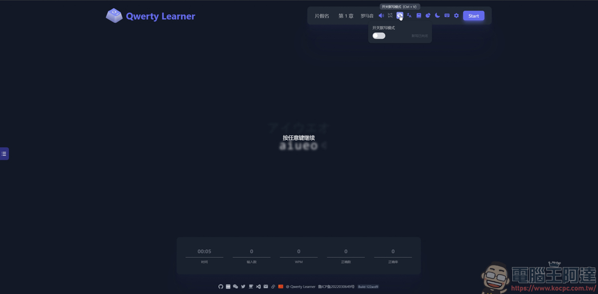 Qwerty Learner:專為鍵盤工作者設計的 API 與單字記憶工具 - 電腦王阿達 Qwerty Learner:專為鍵盤工作者設計的 API 與單字記憶工具 - 電腦王阿達
