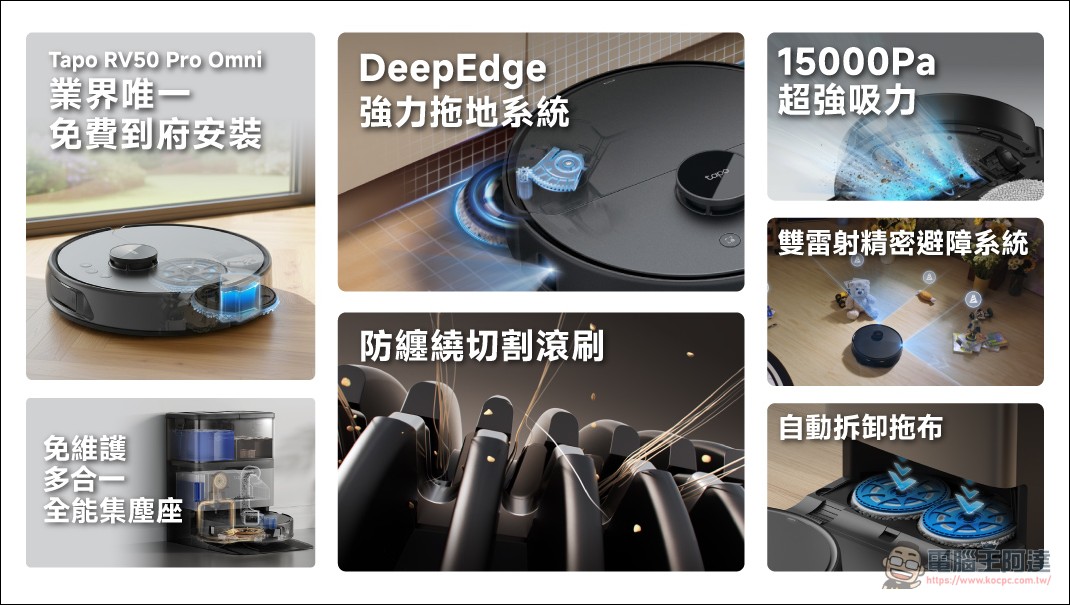 TP-Link 推出 Tapo RV50 Pro Omni 掃拖機器人與兩款太陽能安防攝影機 - 電腦王阿達 TP-Link 推出 Tapo RV50 Pro Omni 掃拖機器人與兩款太陽能安防攝影機 - 電腦王阿達