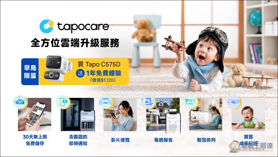 TP-Link 推出 Tapo RV50 Pro Omni 掃拖機器人與兩款太陽能安防攝影機 - 電腦王阿達 TP-Link 推出 Tapo RV50 Pro Omni 掃拖機器人與兩款太陽能安防攝影機 - 電腦王阿達