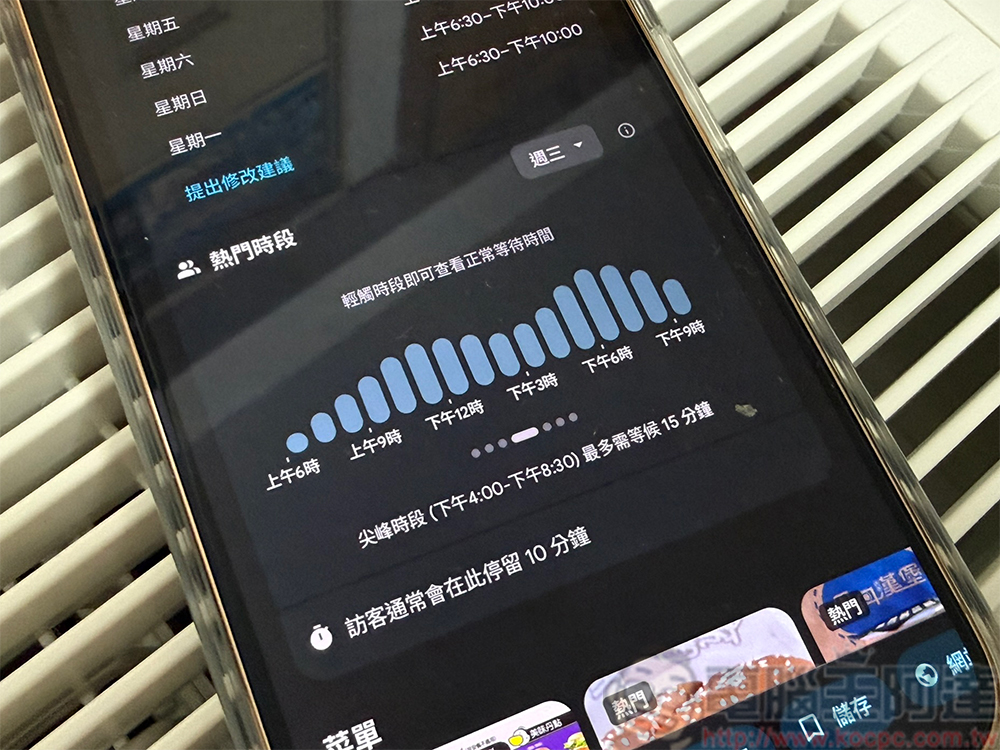 Google 地圖怎麼知道店家是否比平常繁忙? - 電腦王阿達 Google 地圖怎麼知道店家是否比平常繁忙? - 電腦王阿達