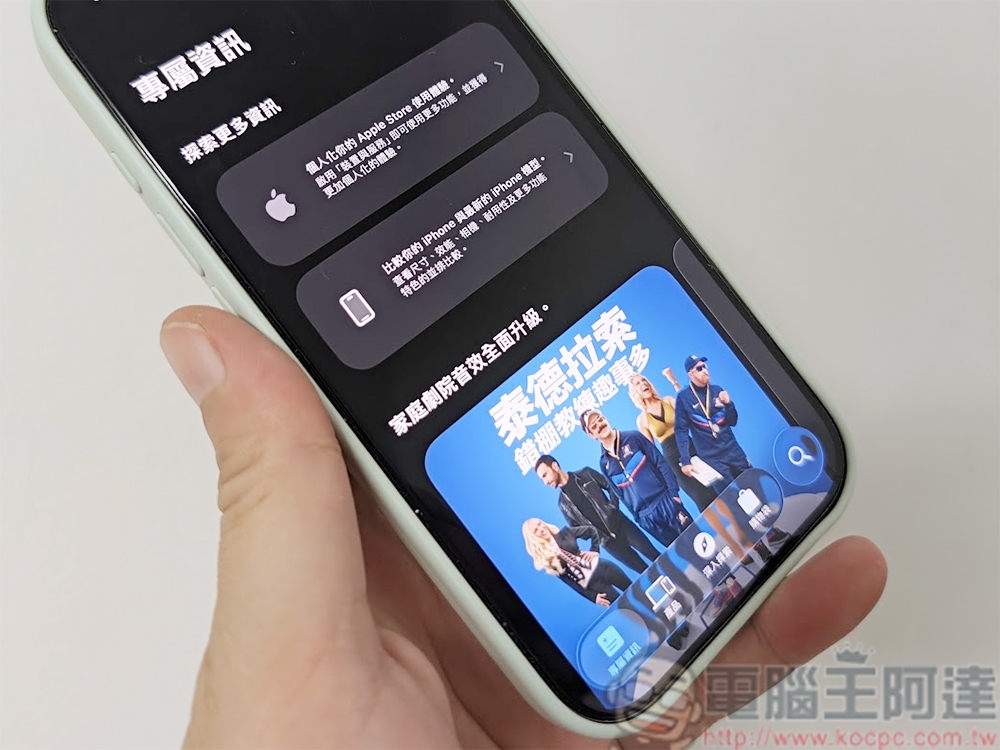 Apple 新推出的 AI 購物助理可以幫助你選購下一部 iPhone 或 Mac - 電腦王阿達 Apple 新推出的 AI 購物助理可以幫助你選購下一部 iPhone 或 Mac - 電腦王阿達