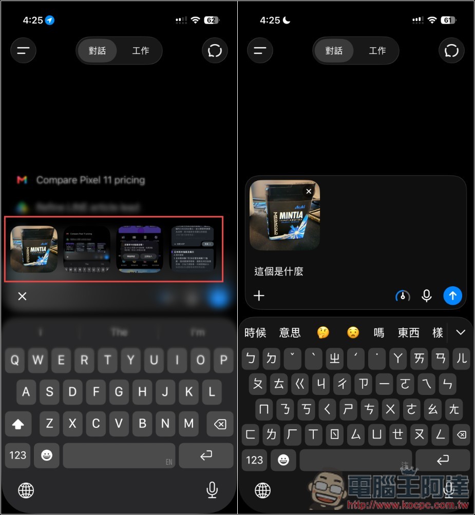 如何在 iPhone 的 ChatGPT 快速附加最近照片?這個全新實用小技巧一定要學 - 電腦王阿達 如何在 iPhone 的 ChatGPT 快速附加最近照片?這個全新實用小技巧一定要學 - 電腦王阿達