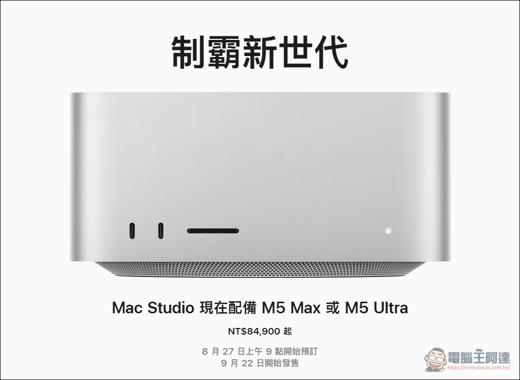 Apple 突襲發表 Mac mini M6 與 M5 Pro:首搭 2 奈米晶片,AI 效能提升 4 倍,台灣 29,900 元起 - 電腦王阿達 Apple 突襲發表 Mac mini M6 與 M5 Pro:首搭 2 奈米晶片,AI 效能提升 4 倍,台灣 29,900 元起 - 電腦王阿達