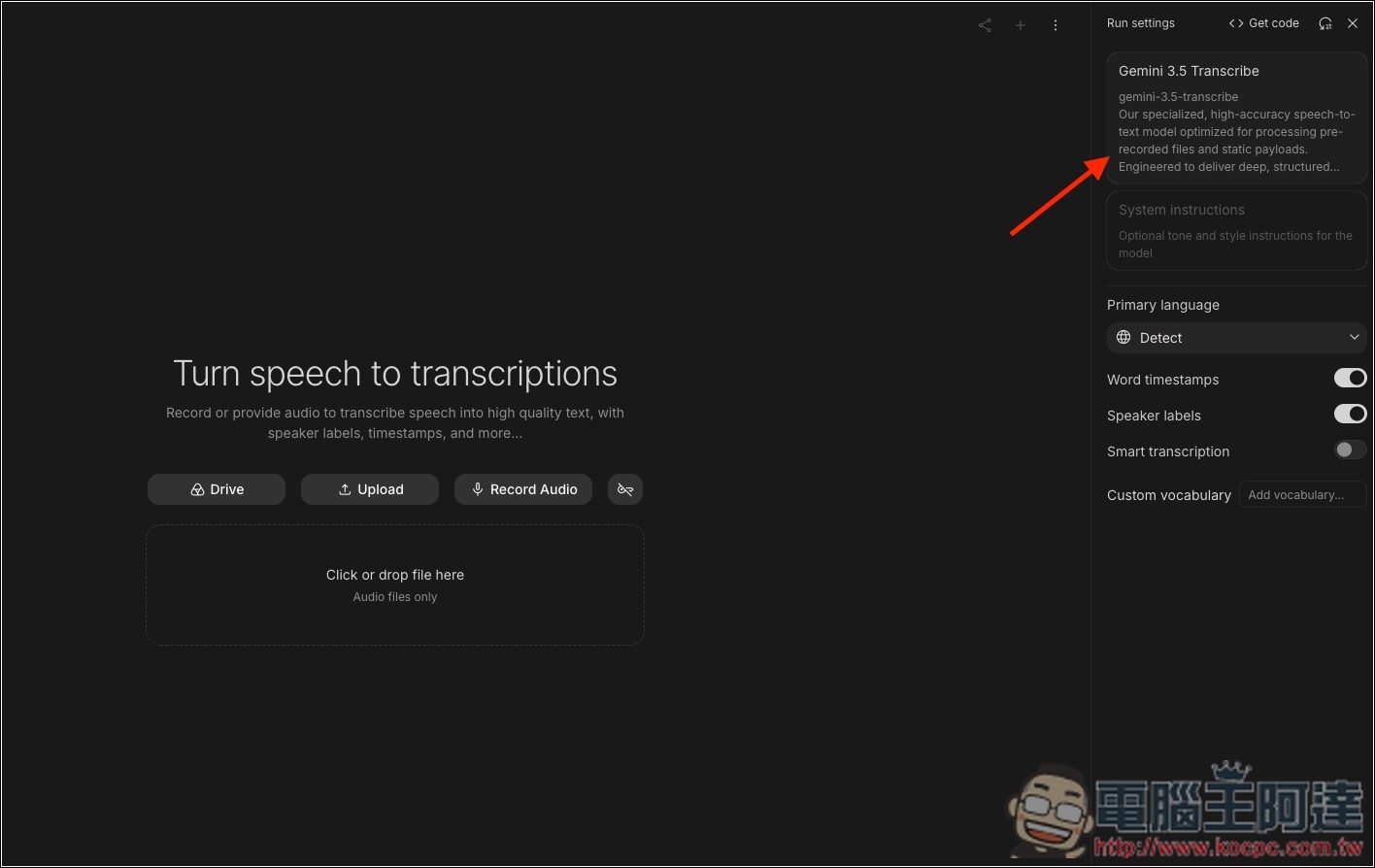 Google 推出全新 Gemini 3.5 Transcribe 語音轉文字模型:不僅更精準、更快,還會自動去贅詞、整理格式 - 電腦王阿達 Google 推出全新 Gemini 3.5 Transcribe 語音轉文字模型:不僅更精準、更快,還會自動去贅詞、整理格式 - 電腦王阿達