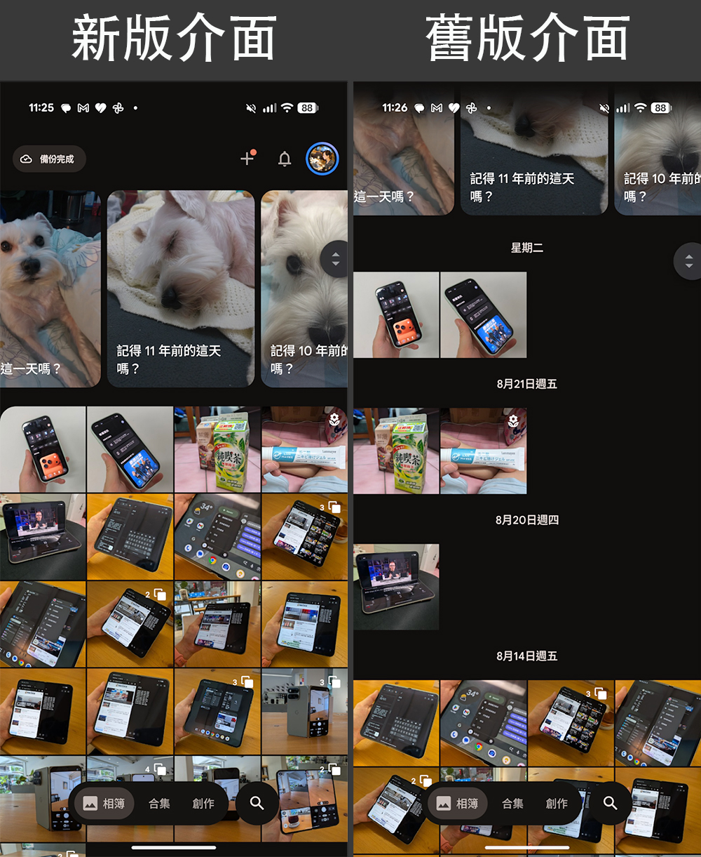 如何把 Google 相簿上的日期顯示找回來? - 電腦王阿達 如何把 Google 相簿上的日期顯示找回來? - 電腦王阿達