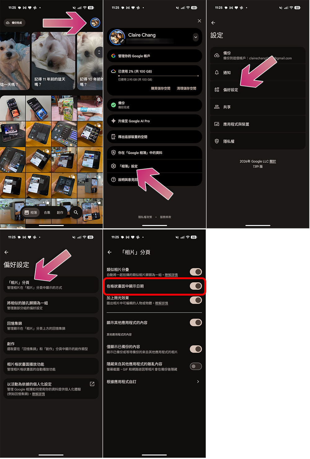 如何把 Google 相簿上的日期顯示找回來? - 電腦王阿達 如何把 Google 相簿上的日期顯示找回來? - 電腦王阿達
