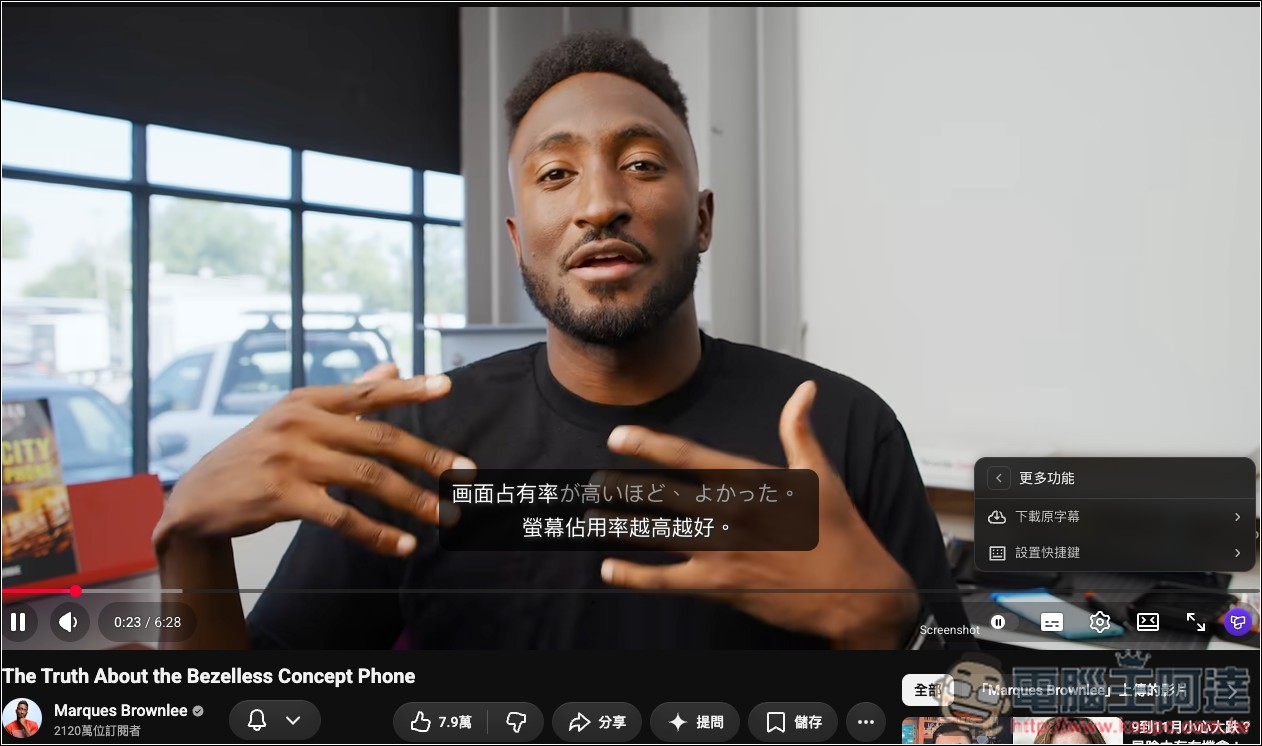 Trancy 極佳的沉浸式翻譯替代工具!為語言學習而生,還支援 YouTube/Netflix 雙語字幕 - 電腦王阿達 Trancy 極佳的沉浸式翻譯替代工具!為語言學習而生,還支援 YouTube/Netflix 雙語字幕 - 電腦王阿達