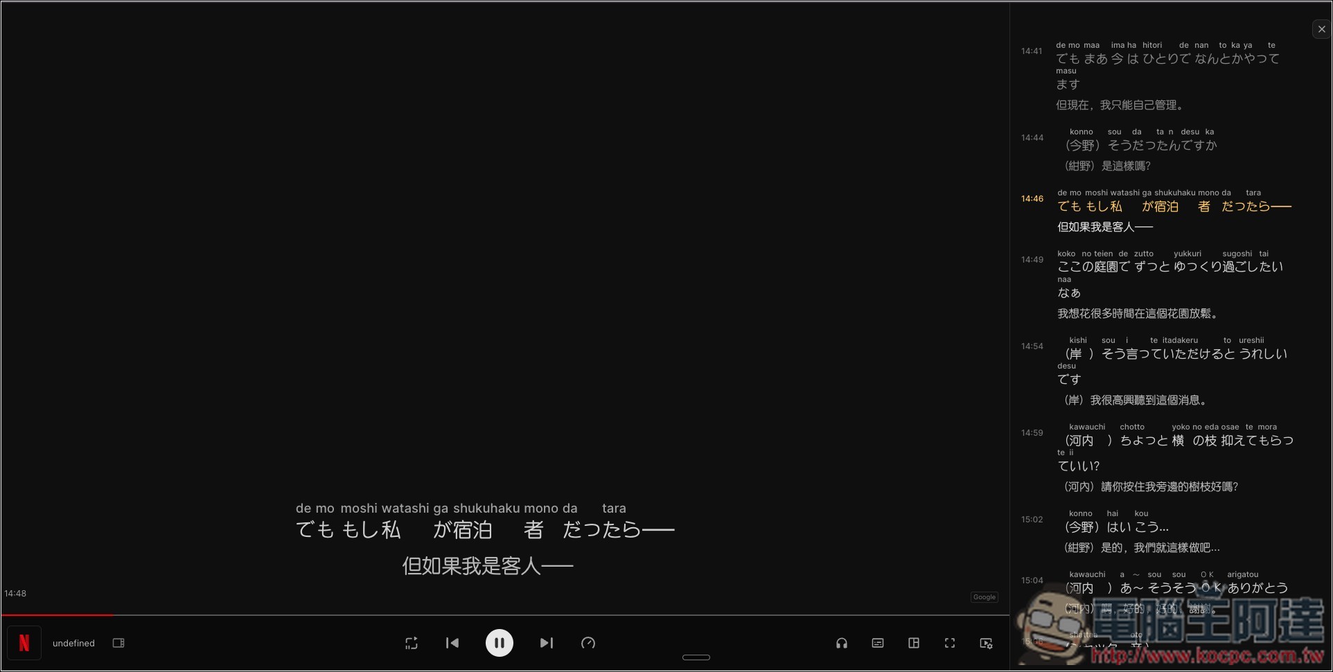 Trancy 極佳的沉浸式翻譯替代工具!為語言學習而生,還支援 YouTube/Netflix 雙語字幕 - 電腦王阿達 Trancy 極佳的沉浸式翻譯替代工具!為語言學習而生,還支援 YouTube/Netflix 雙語字幕 - 電腦王阿達