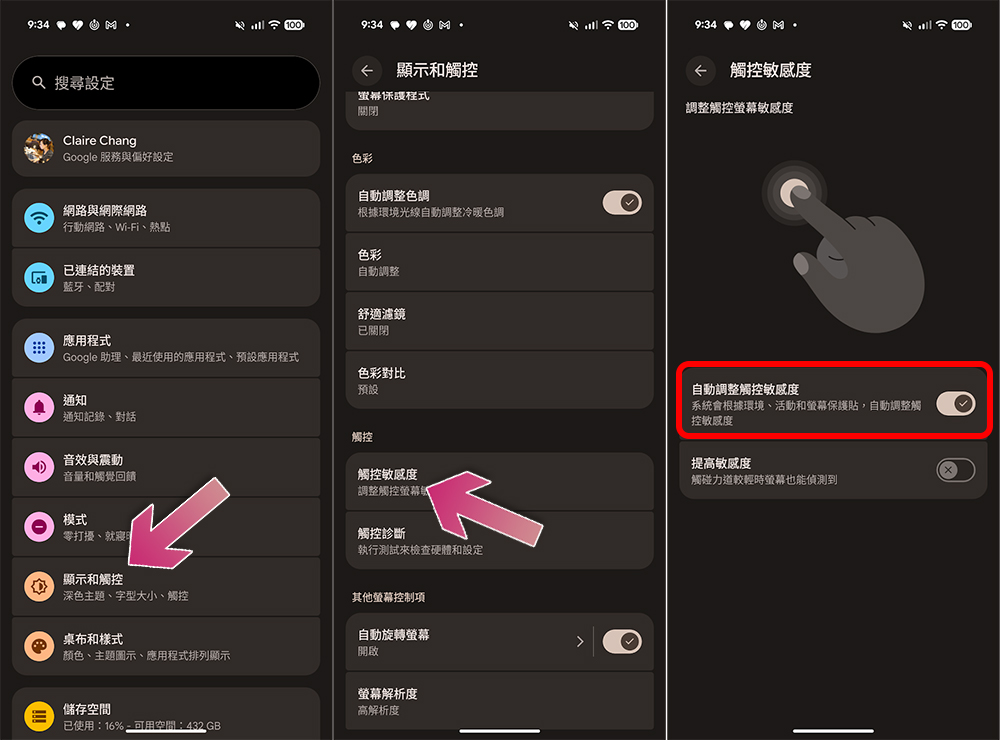 6 個預設關閉但值得啟用的 Google Pixel 功能 - 電腦王阿達 6 個預設關閉但值得啟用的 Google Pixel 功能 - 電腦王阿達