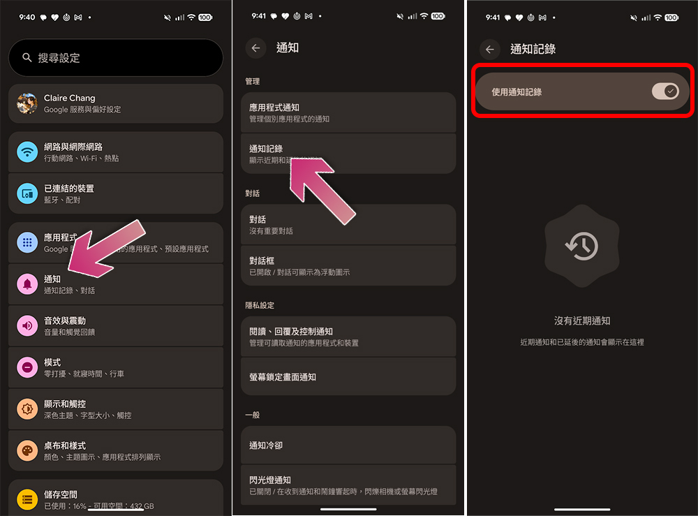 6 個預設關閉但值得啟用的 Google Pixel 功能 - 電腦王阿達 6 個預設關閉但值得啟用的 Google Pixel 功能 - 電腦王阿達