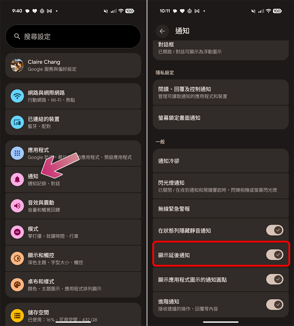 6 個預設關閉但值得啟用的 Google Pixel 功能 - 電腦王阿達 6 個預設關閉但值得啟用的 Google Pixel 功能 - 電腦王阿達