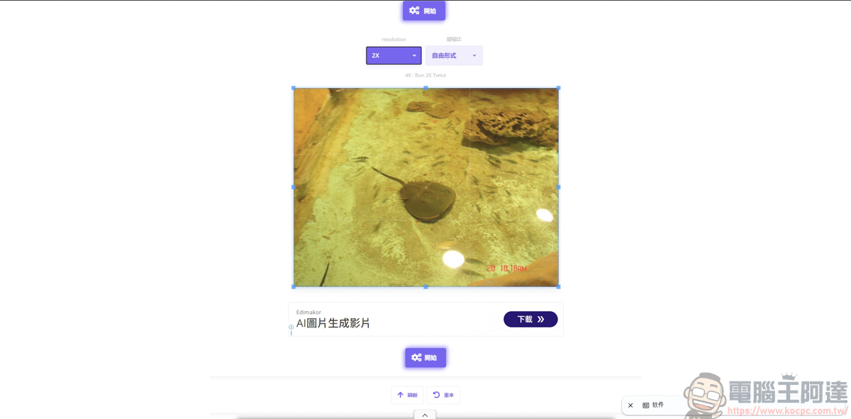 i2IMG 線上圖片工具箱推薦:免安裝、免註冊,內建超過 70 款實用 AI 修圖功能! - 電腦王阿達 i2IMG 線上圖片工具箱推薦:免安裝、免註冊,內建超過 70 款實用 AI 修圖功能! - 電腦王阿達