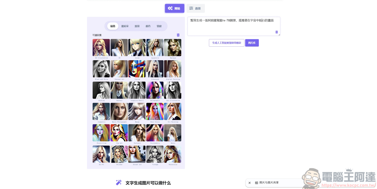 i2IMG 線上圖片工具箱推薦:免安裝、免註冊,內建超過 70 款實用 AI 修圖功能! - 電腦王阿達 i2IMG 線上圖片工具箱推薦:免安裝、免註冊,內建超過 70 款實用 AI 修圖功能! - 電腦王阿達