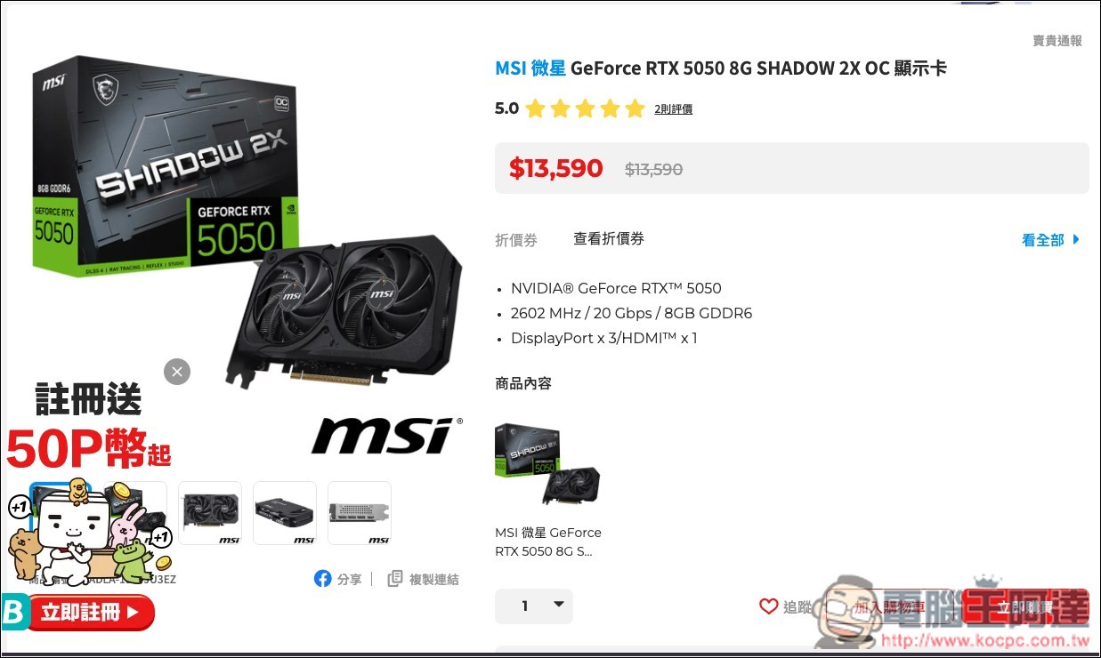 五年前老顯卡 RTX 3060 12GB 重新開賣才兩個月就暴漲 45%!價格逼近 RTX 5060 - 電腦王阿達 五年前老顯卡 RTX 3060 12GB 重新開賣才兩個月就暴漲 45%!價格逼近 RTX 5060 - 電腦王阿達