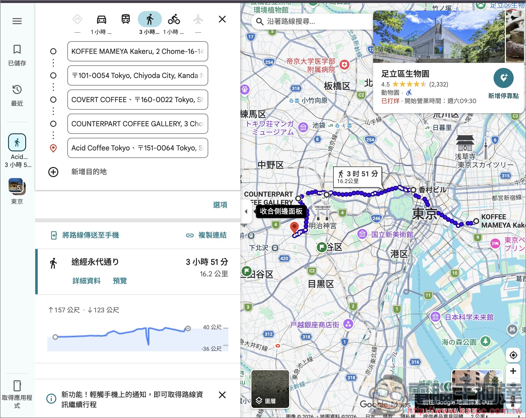 「珈琲散步」收集台灣和日本近 700 家特色咖啡廳,還提供一日咖啡路線規劃功能 - 電腦王阿達 「珈琲散步」收集台灣和日本近 700 家特色咖啡廳,還提供一日咖啡路線規劃功能 - 電腦王阿達