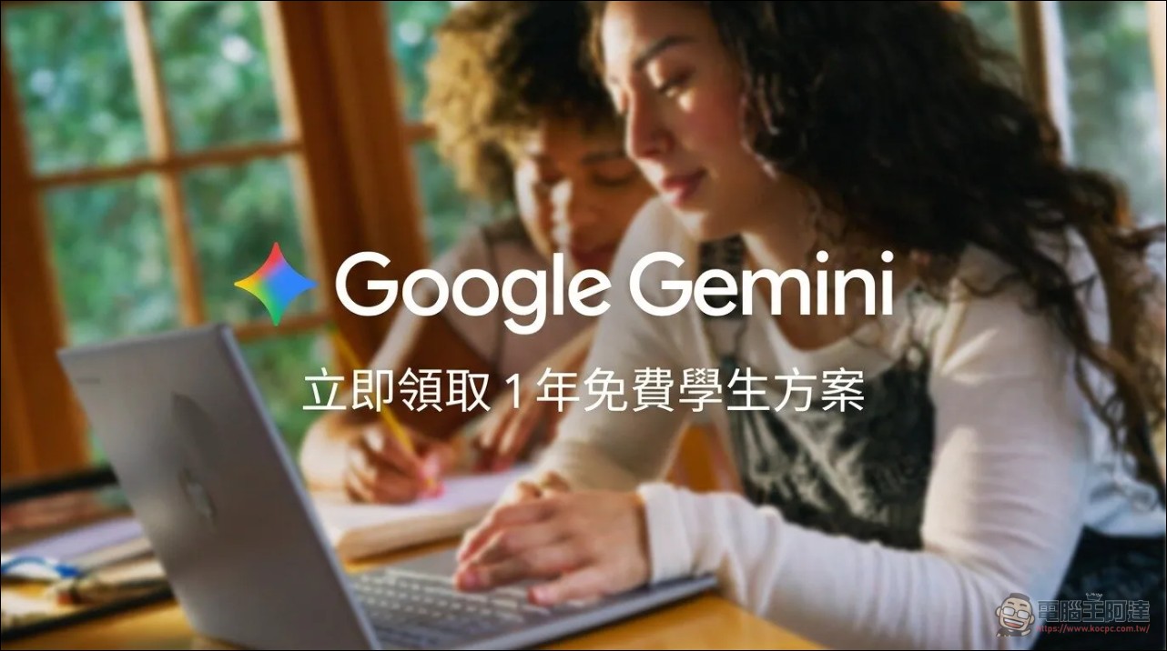 Google 學生方案一年免費好康來了!但跟去年相比也縮水了 - 電腦王阿達 Google 學生方案一年免費好康來了!但跟去年相比也縮水了 - 電腦王阿達