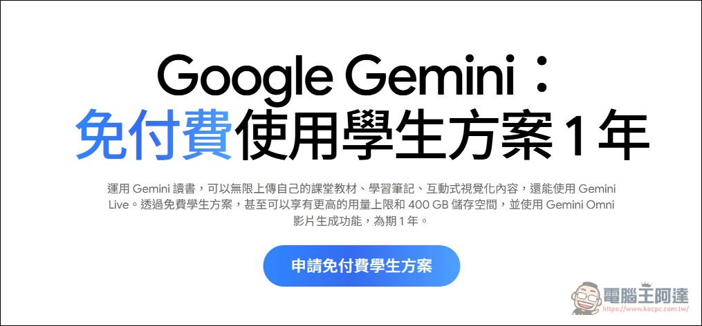 Google 學生方案一年免費好康來了!但跟去年相比也縮水了 - 電腦王阿達 Google 學生方案一年免費好康來了!但跟去年相比也縮水了 - 電腦王阿達