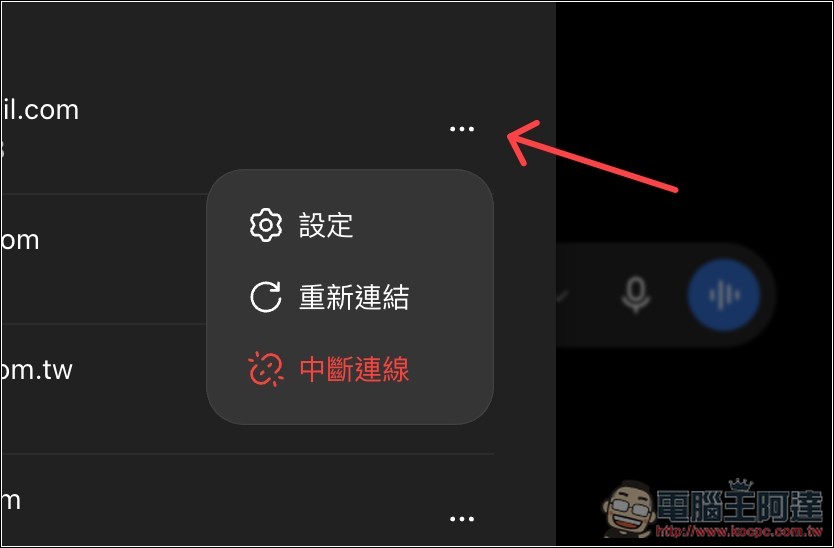 如何為 ChatGPT 添加多個 Gmail、Google 行事曆帳號? - 電腦王阿達 如何為 ChatGPT 添加多個 Gmail、Google 行事曆帳號? - 電腦王阿達
