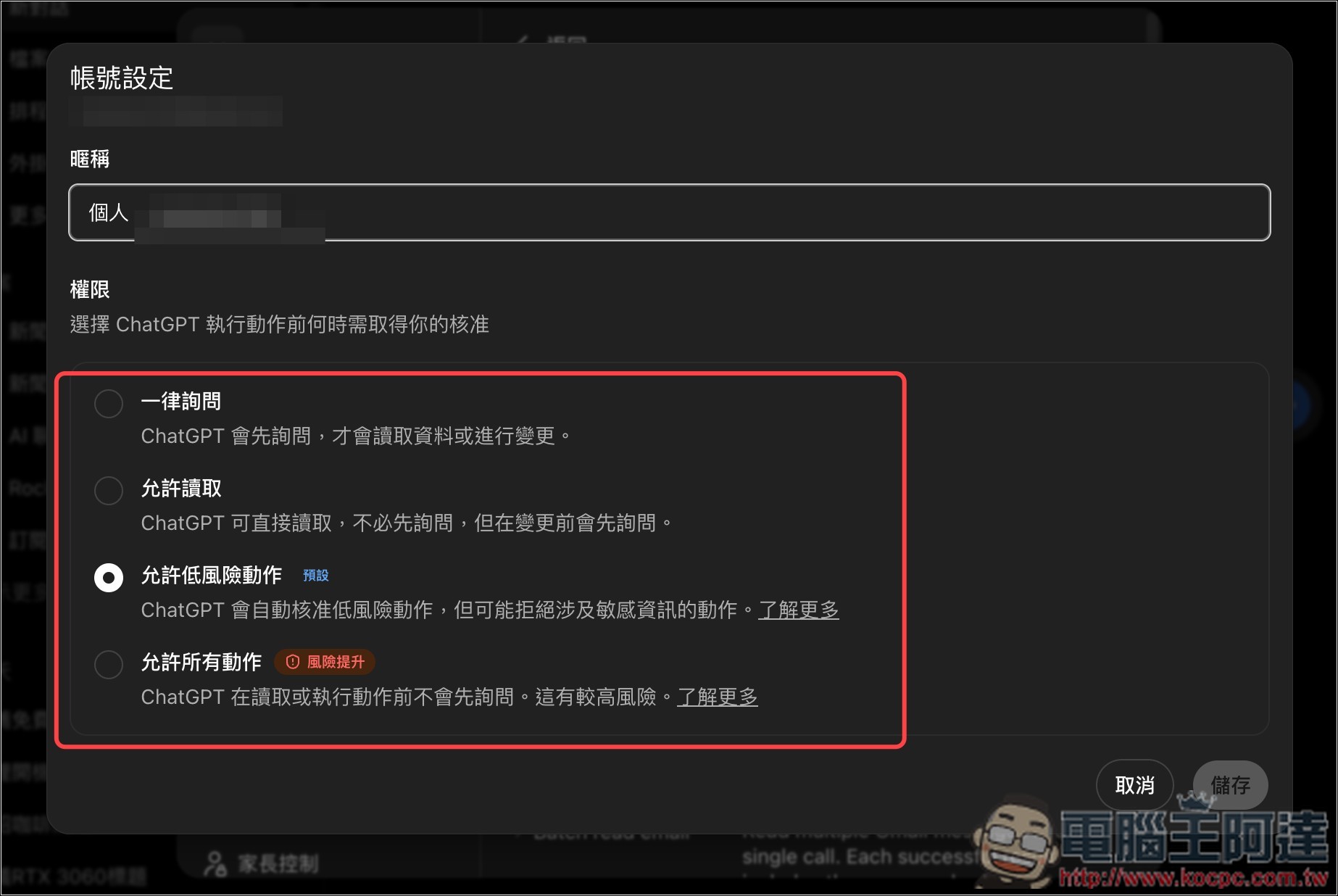 如何為 ChatGPT 添加多個 Gmail、Google 行事曆帳號? - 電腦王阿達 如何為 ChatGPT 添加多個 Gmail、Google 行事曆帳號? - 電腦王阿達