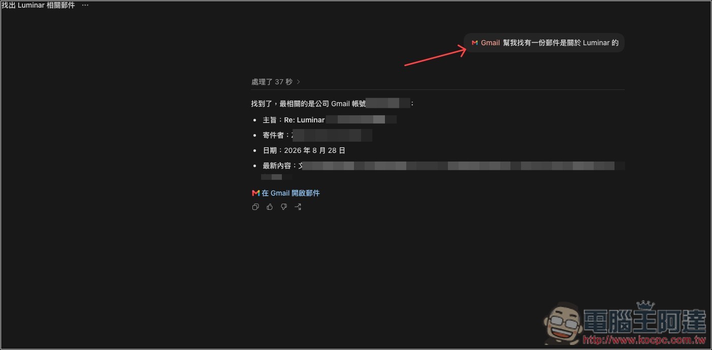 如何為 ChatGPT 添加多個 Gmail、Google 行事曆帳號? - 電腦王阿達 如何為 ChatGPT 添加多個 Gmail、Google 行事曆帳號? - 電腦王阿達