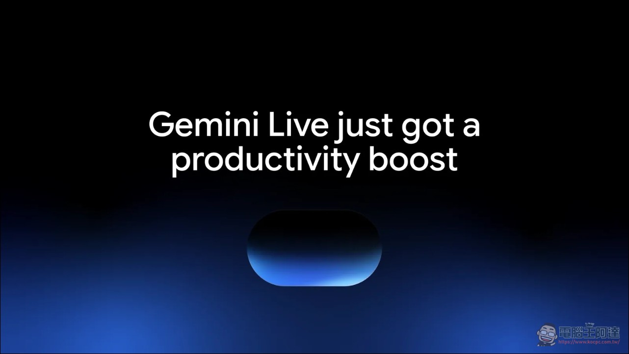 Gemini Live 代理能力大升級:語音交辦 Spark 多步驟任務、Daily Brief 與免持 Gmail 管理 - 電腦王阿達 Gemini Live 代理能力大升級:語音交辦 Spark 多步驟任務、Daily Brief 與免持 Gmail 管理 - 電腦王阿達