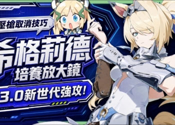 【絕區零】希格莉德❄️培養全攻略▸0+1打贏帶影畫的葉瞬光？危局「絕境」30000分實戰！壓槍取消手法逐幀拆解！影畫/音擎/驅動/配隊推薦！ ▹璐洛洛◃