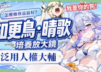 【崩壞星穹鐵道】🚀知更鳥·晴歌🐦培養全攻略▸各大輔助的集結體！0+0就能追平1魂緹寶？記憶戰艦/白厄/雙王/歡愉/追擊/姬甲/DOT通通能塞！光錐/遺器/實戰配隊/畢業面板/星魂推薦 ▹璐洛洛◃
