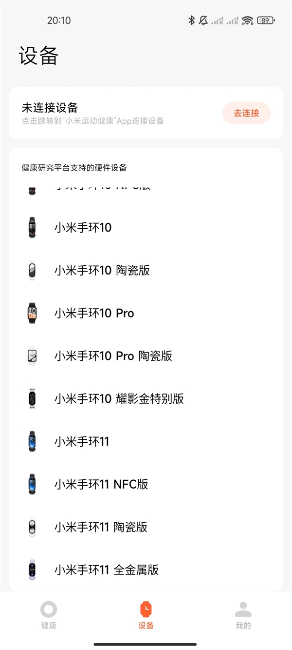 小米手環 11 系列現身!預計推出 4 種版本 ,首見「全金屬版」,最快下個月發表 - 電腦王阿達 小米手環 11 系列現身!預計推出 4 種版本 ,首見「全金屬版」,最快下個月發表 - 電腦王阿達