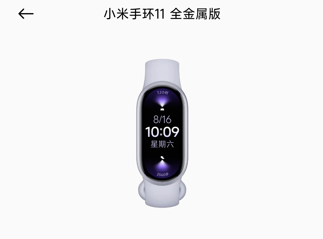 小米手環 11 系列現身!預計推出 4 種版本 ,首見「全金屬版」,最快下個月發表 - 電腦王阿達 小米手環 11 系列現身!預計推出 4 種版本 ,首見「全金屬版」,最快下個月發表 - 電腦王阿達