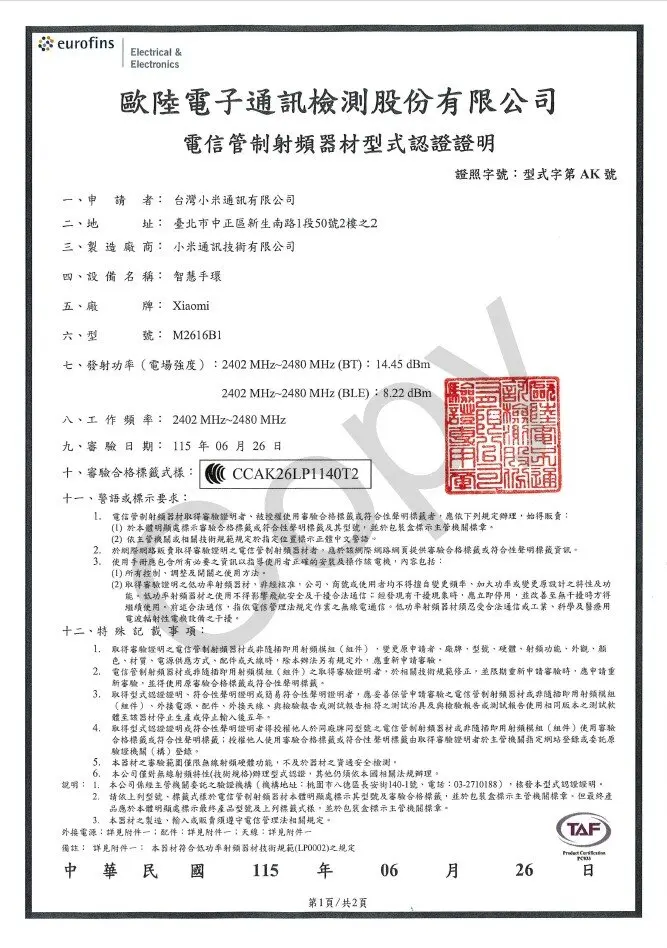 小米手環 11 系列現身!預計推出 4 種版本 ,首見「全金屬版」,最快下個月發表 - 電腦王阿達 小米手環 11 系列現身!預計推出 4 種版本 ,首見「全金屬版」,最快下個月發表 - 電腦王阿達