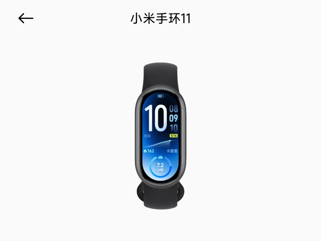 小米手環 11 系列現身!預計推出 4 種版本 ,首見「全金屬版」,最快下個月發表 - 電腦王阿達 小米手環 11 系列現身!預計推出 4 種版本 ,首見「全金屬版」,最快下個月發表 - 電腦王阿達