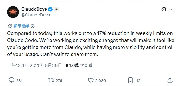 Anthropic 正式官宣將永久提升 Claude Code 額度25%,實際上竟是縮水17% - 電腦王阿達 Anthropic 正式官宣將永久提升 Claude Code 額度25%,實際上竟是縮水17% - 電腦王阿達