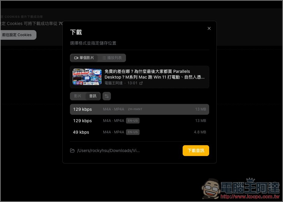 VidBee 免費開源影片下載神器!支援 1000+ 網站,還能轉逐字稿、內建 AI 摘要功能 - 電腦王阿達 VidBee 免費開源影片下載神器!支援 1000+ 網站,還能轉逐字稿、內建 AI 摘要功能 - 電腦王阿達