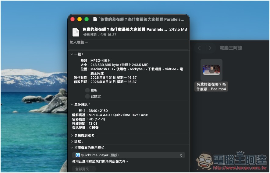 VidBee 免費開源影片下載神器!支援 1000+ 網站,還能轉逐字稿、內建 AI 摘要功能 - 電腦王阿達 VidBee 免費開源影片下載神器!支援 1000+ 網站,還能轉逐字稿、內建 AI 摘要功能 - 電腦王阿達