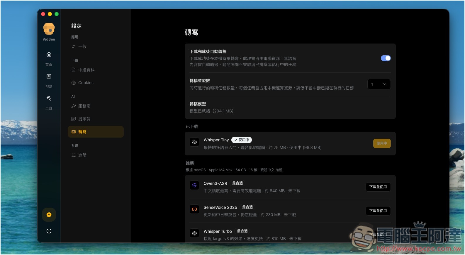 VidBee 免費開源影片下載神器!支援 1000+ 網站,還能轉逐字稿、內建 AI 摘要功能 - 電腦王阿達 VidBee 免費開源影片下載神器!支援 1000+ 網站,還能轉逐字稿、內建 AI 摘要功能 - 電腦王阿達