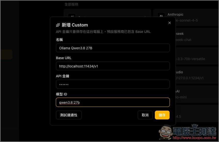 VidBee 免費開源影片下載神器!支援 1000+ 網站,還能轉逐字稿、內建 AI 摘要功能 - 電腦王阿達 VidBee 免費開源影片下載神器!支援 1000+ 網站,還能轉逐字稿、內建 AI 摘要功能 - 電腦王阿達