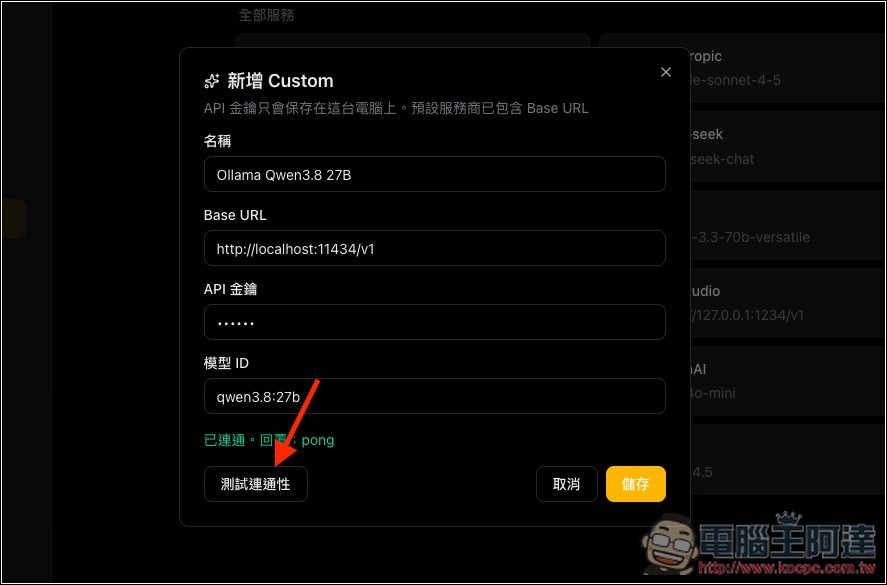 VidBee 免費開源影片下載神器!支援 1000+ 網站,還能轉逐字稿、內建 AI 摘要功能 - 電腦王阿達 VidBee 免費開源影片下載神器!支援 1000+ 網站,還能轉逐字稿、內建 AI 摘要功能 - 電腦王阿達
