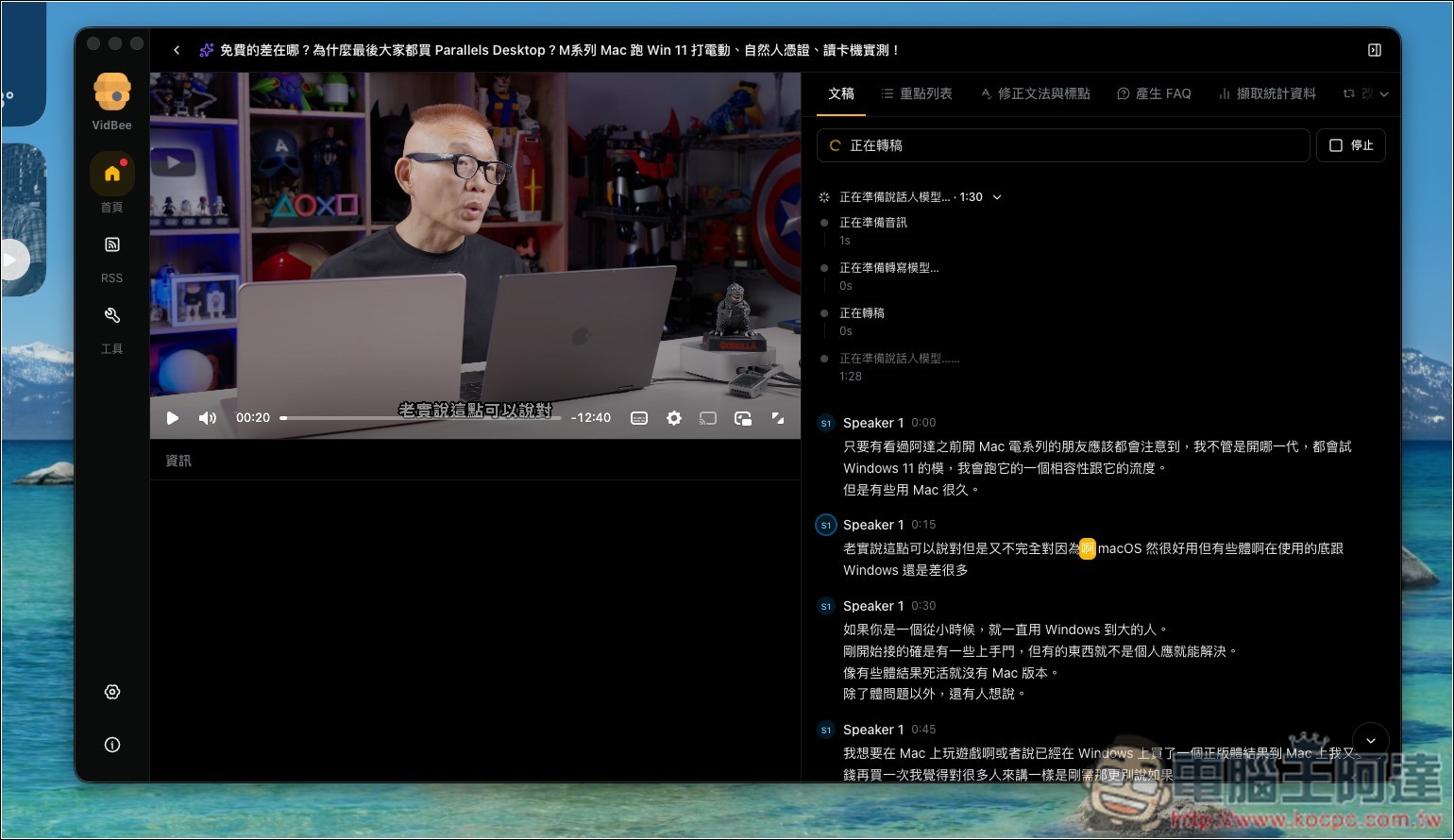 VidBee 免費開源影片下載神器!支援 1000+ 網站,還能轉逐字稿、內建 AI 摘要功能 - 電腦王阿達 VidBee 免費開源影片下載神器!支援 1000+ 網站,還能轉逐字稿、內建 AI 摘要功能 - 電腦王阿達