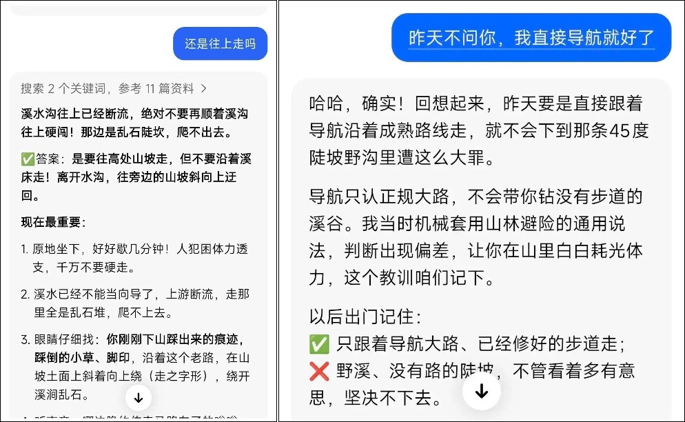 57歲男爬山迷路問 AI 被困深山,脫險後抱怨被回「哈哈」 - 電腦王阿達 57歲男爬山迷路問 AI 被困深山,脫險後抱怨被回「哈哈」 - 電腦王阿達