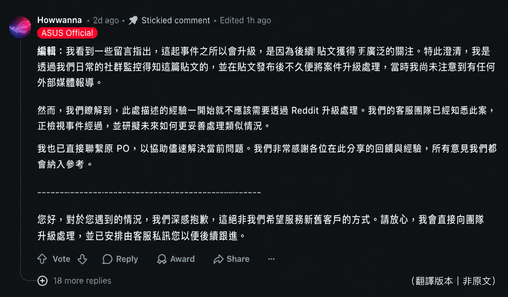 ASUS 售後再惹議!鐵粉花近 3 萬美元支持,想換一個 2.4GHz 耳機無線接收器卻遭拒 - 電腦王阿達 ASUS 售後再惹議!鐵粉花近 3 萬美元支持,想換一個 2.4GHz 耳機無線接收器卻遭拒 - 電腦王阿達